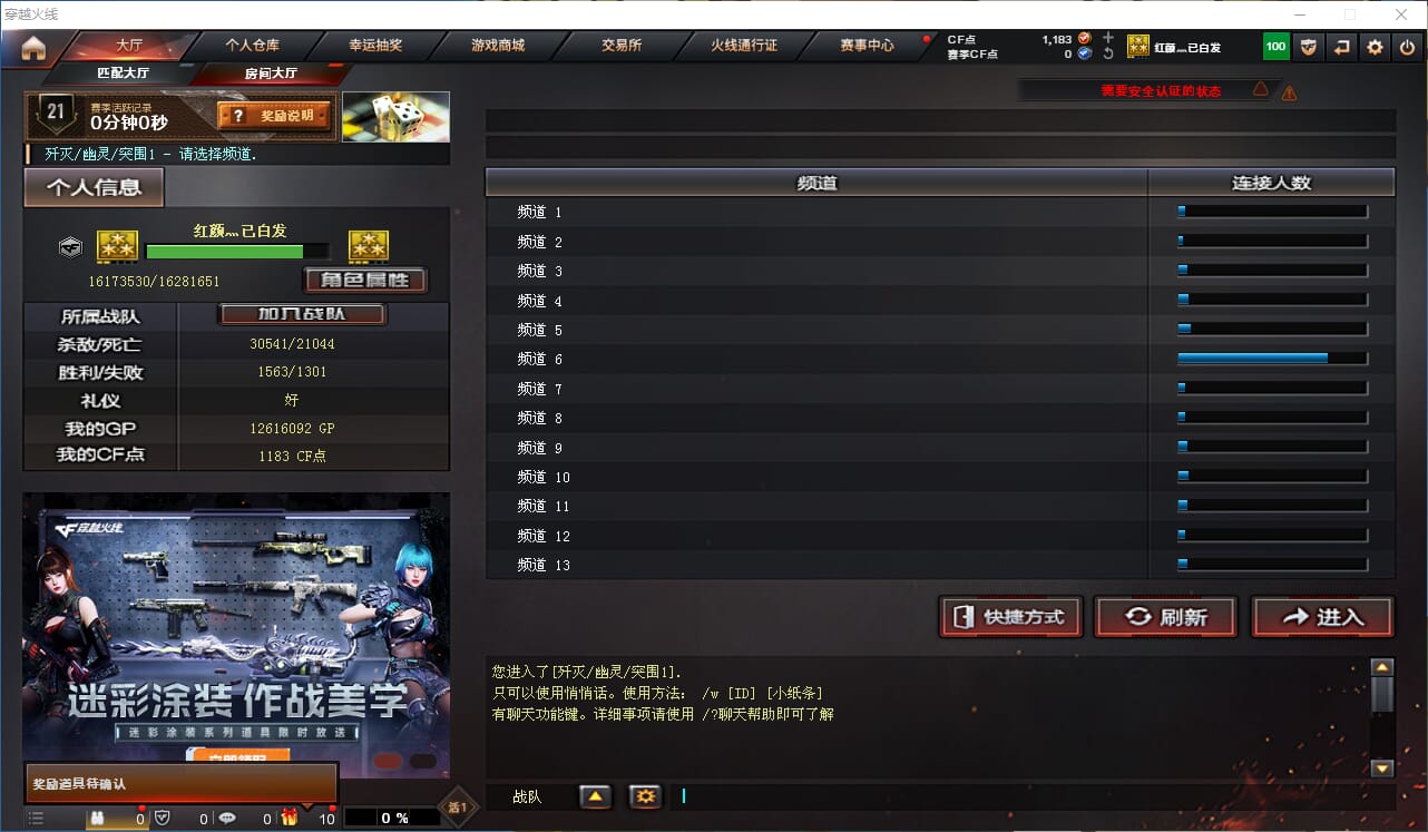 CFQM328795穿越火线账号详情图20