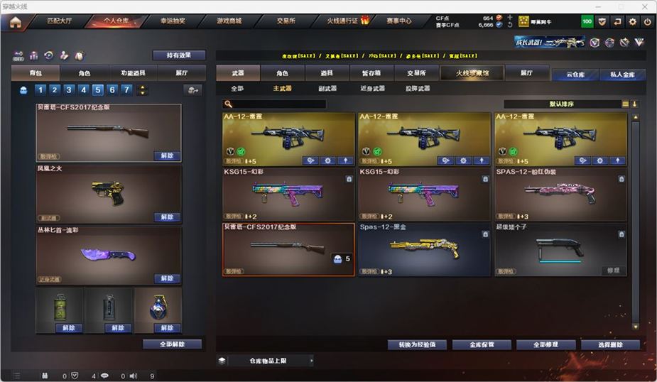 CFQM328796穿越火线账号详情图15 CFQM328796穿越火线账号详情图15