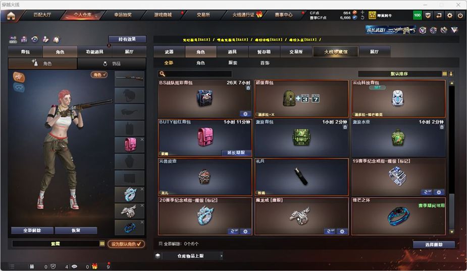 CFQM328796穿越火线账号详情图20 CFQM328796穿越火线账号详情图20
