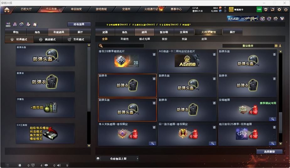 CFQM328796穿越火线账号详情图28 CFQM328796穿越火线账号详情图28