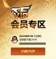 CFQM328796穿越火线账号详情图23 CFQM328796穿越火线账号详情图23