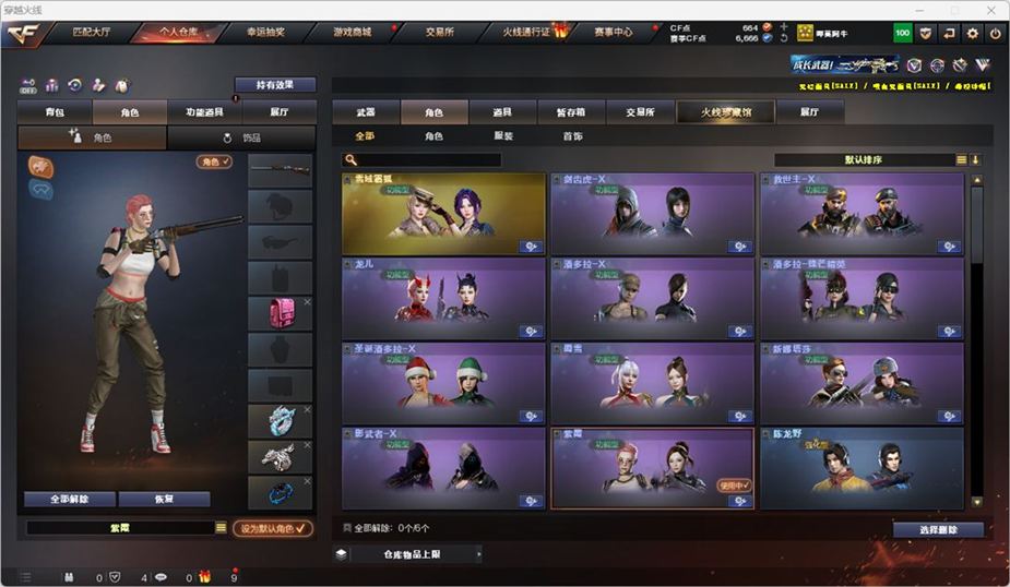 CFQM328796穿越火线账号详情图18 CFQM328796穿越火线账号详情图18