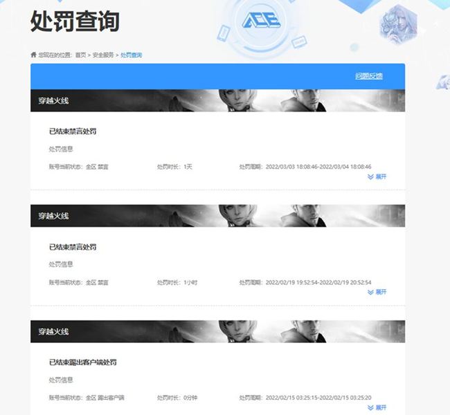 CFQM328796穿越火线账号详情图25 CFQM328796穿越火线账号详情图25