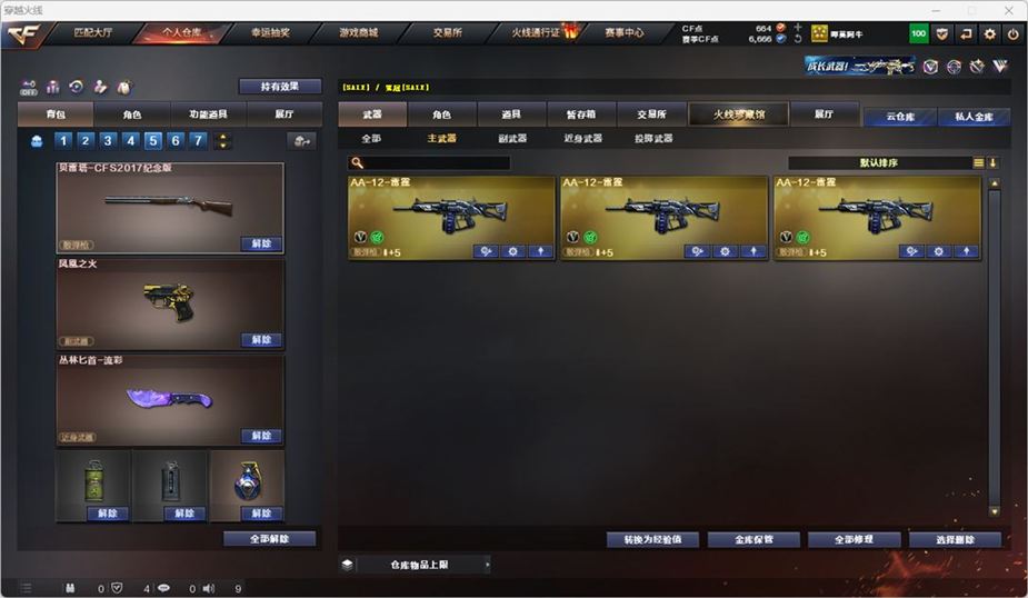 CFQM328796穿越火线账号详情图16 CFQM328796穿越火线账号详情图16