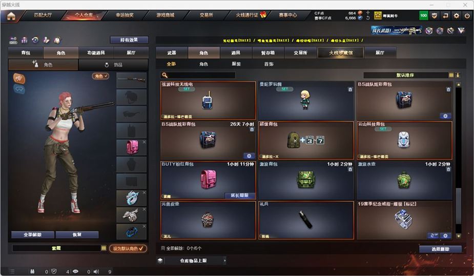 CFQM328796穿越火线账号详情图19 CFQM328796穿越火线账号详情图19