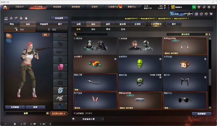 CFQM328796穿越火线账号详情图17 CFQM328796穿越火线账号详情图17
