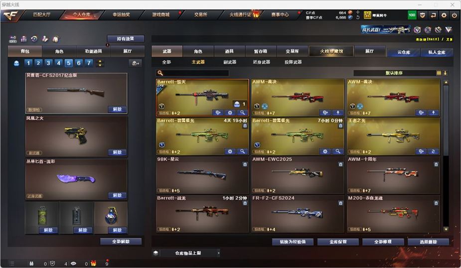 CFQM328796穿越火线账号详情图12 CFQM328796穿越火线账号详情图12