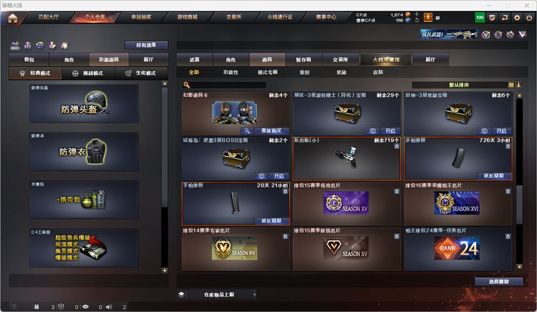 CFQM328803穿越火线账号详情图58 CFQM328803穿越火线账号详情图58