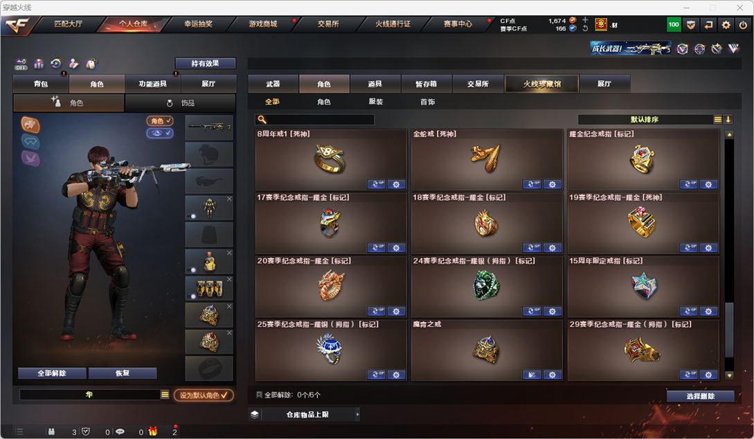 CFQM328803穿越火线账号详情图54 CFQM328803穿越火线账号详情图54