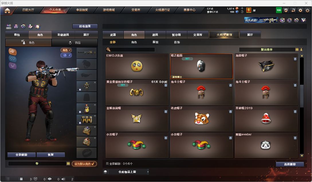 CFQM328803穿越火线账号详情图38 CFQM328803穿越火线账号详情图38