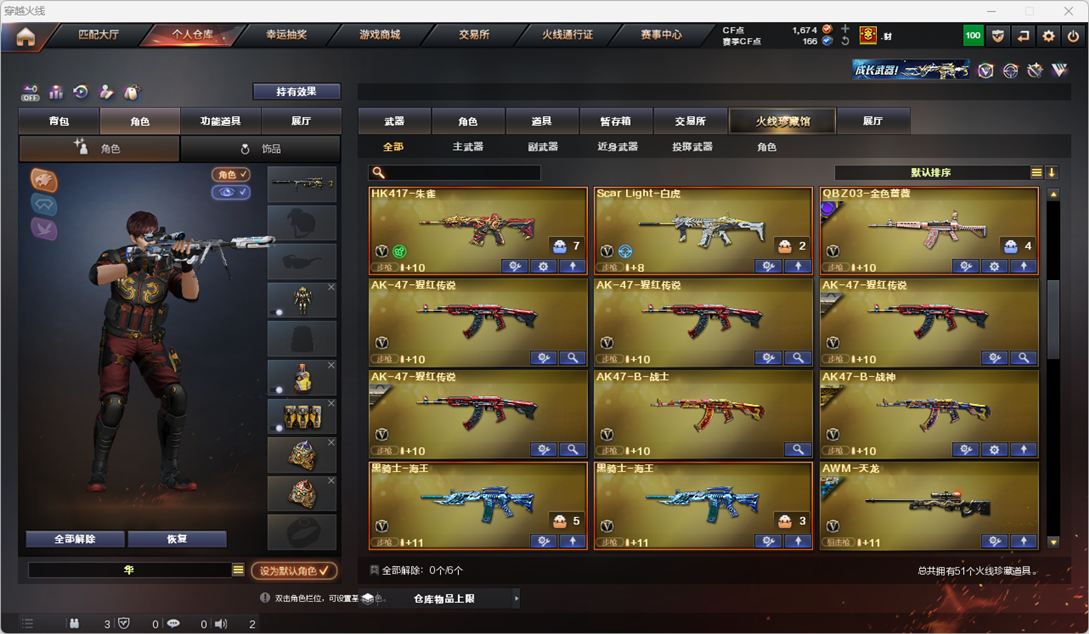 CFQM328803穿越火线账号详情图4 CFQM328803穿越火线账号详情图4