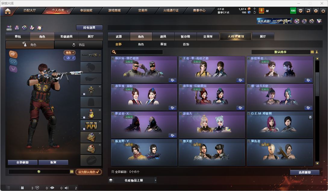 CFQM328803穿越火线账号详情图35 CFQM328803穿越火线账号详情图35