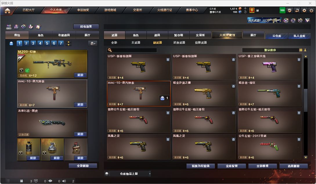 CFQM328803穿越火线账号详情图12 CFQM328803穿越火线账号详情图12