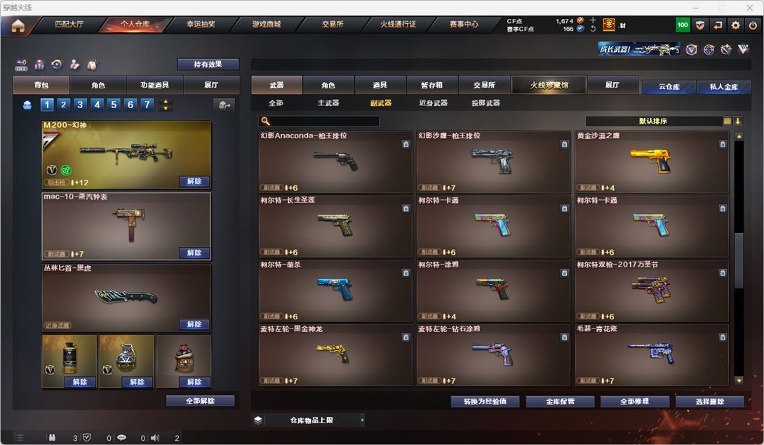 CFQM328803穿越火线账号详情图14 CFQM328803穿越火线账号详情图14