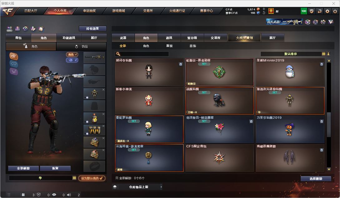CFQM328803穿越火线账号详情图45 CFQM328803穿越火线账号详情图45
