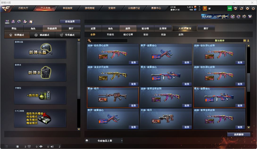 CFQM328803穿越火线账号详情图55 CFQM328803穿越火线账号详情图55