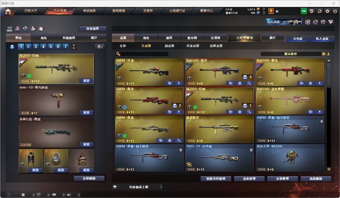 CFQM328803穿越火线账号详情图25 CFQM328803穿越火线账号详情图25