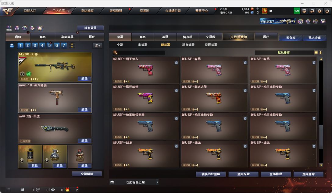 CFQM328803穿越火线账号详情图16 CFQM328803穿越火线账号详情图16