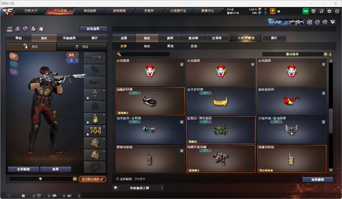 CFQM328803穿越火线账号详情图43 CFQM328803穿越火线账号详情图43