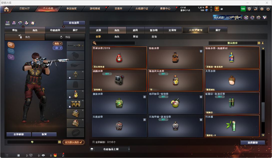 CFQM328803穿越火线账号详情图48 CFQM328803穿越火线账号详情图48