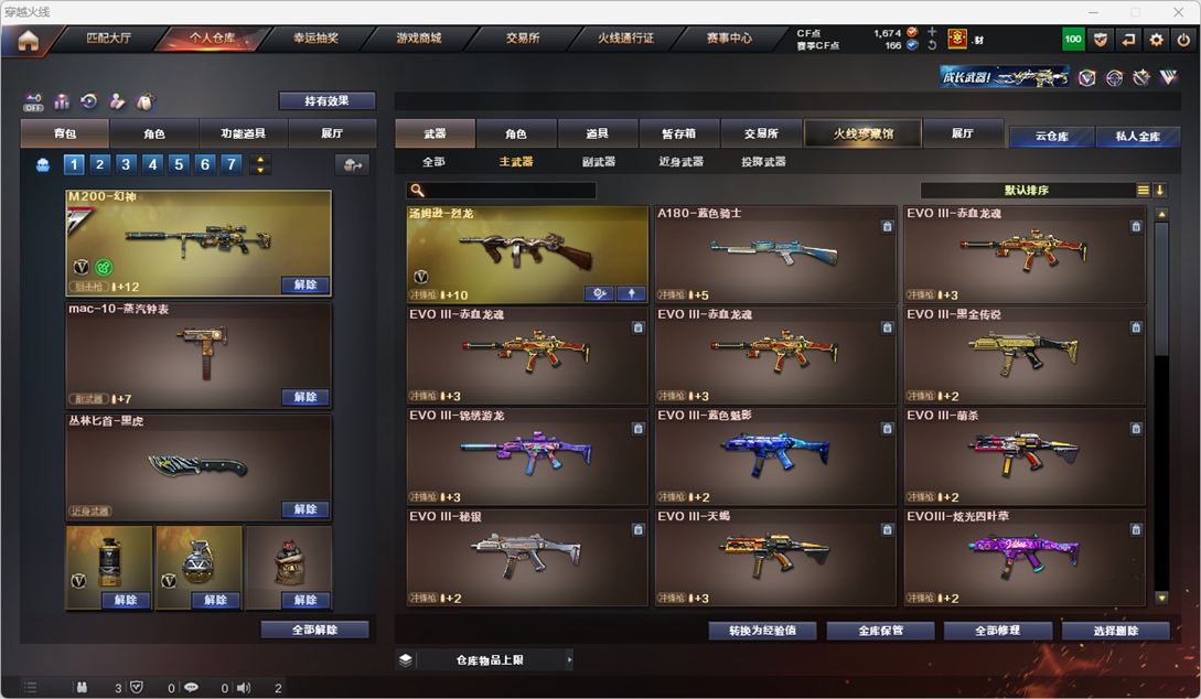 CFQM328803穿越火线账号详情图27 CFQM328803穿越火线账号详情图27