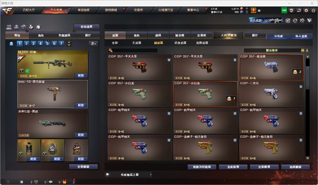 CFQM328803穿越火线账号详情图9 CFQM328803穿越火线账号详情图9