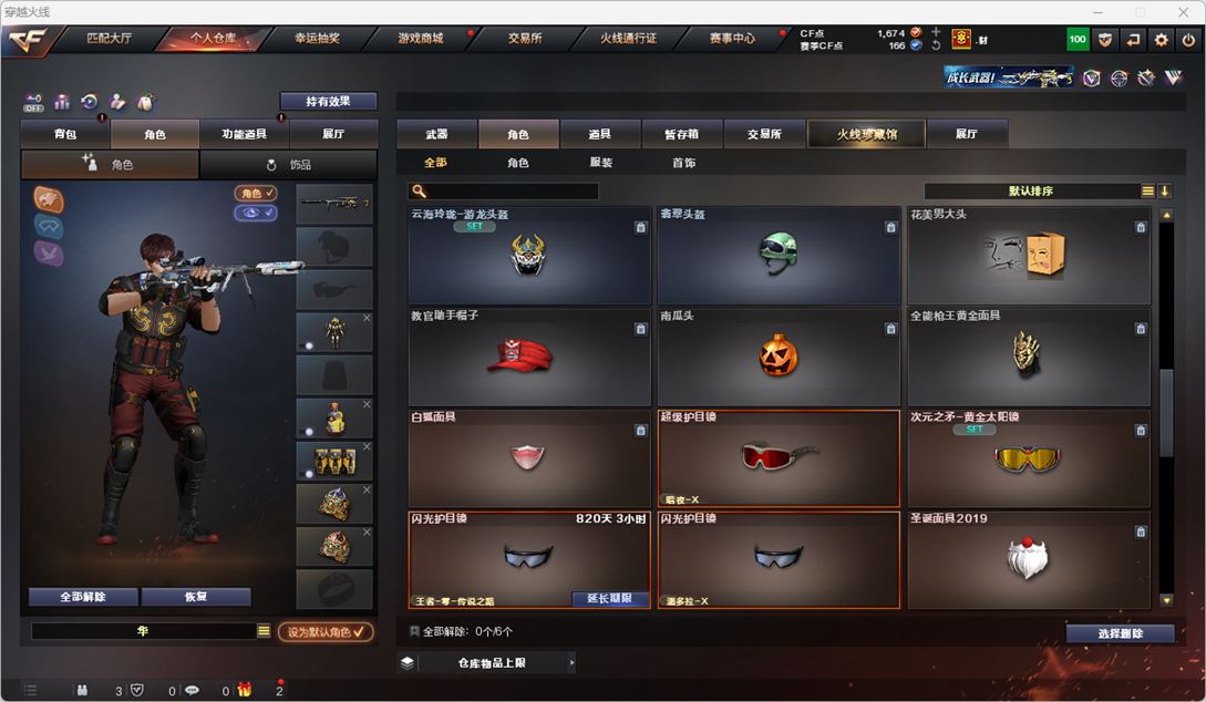 CFQM328803穿越火线账号详情图42 CFQM328803穿越火线账号详情图42
