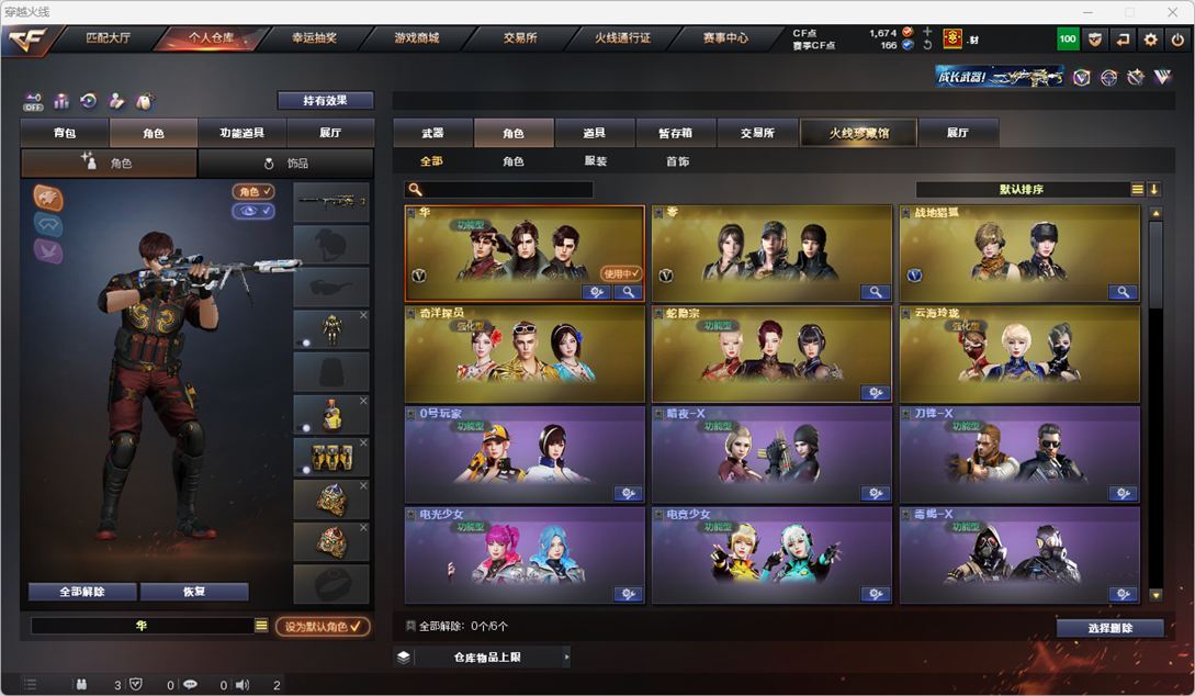 CFQM328803穿越火线账号详情图33 CFQM328803穿越火线账号详情图33