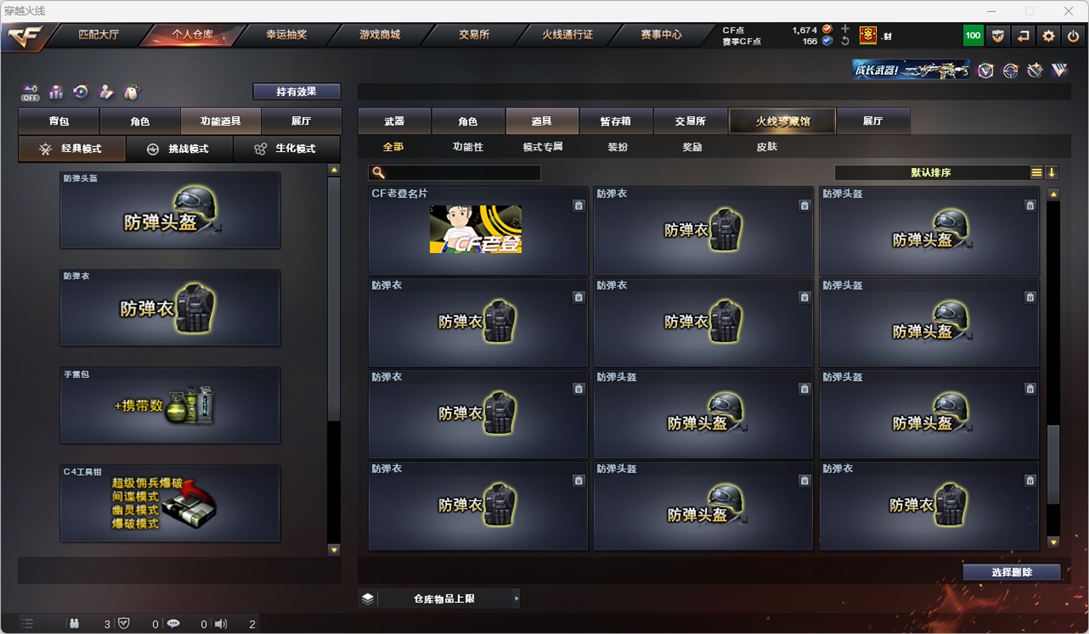 CFQM328803穿越火线账号详情图59 CFQM328803穿越火线账号详情图59