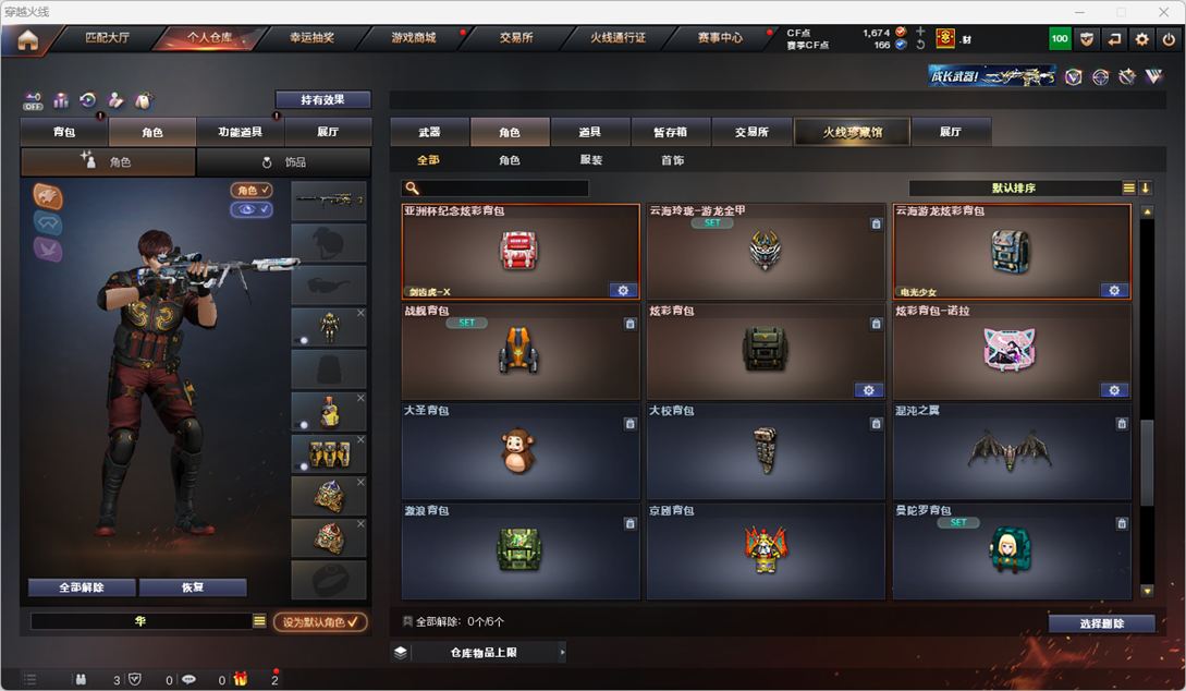 CFQM328803穿越火线账号详情图46 CFQM328803穿越火线账号详情图46
