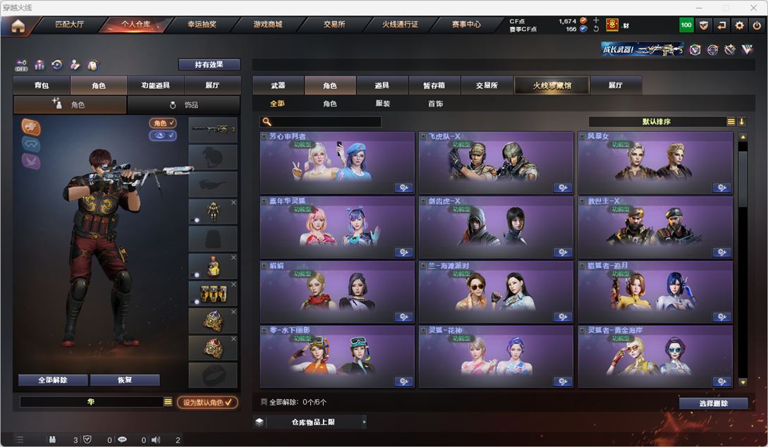 CFQM328803穿越火线账号详情图37 CFQM328803穿越火线账号详情图37