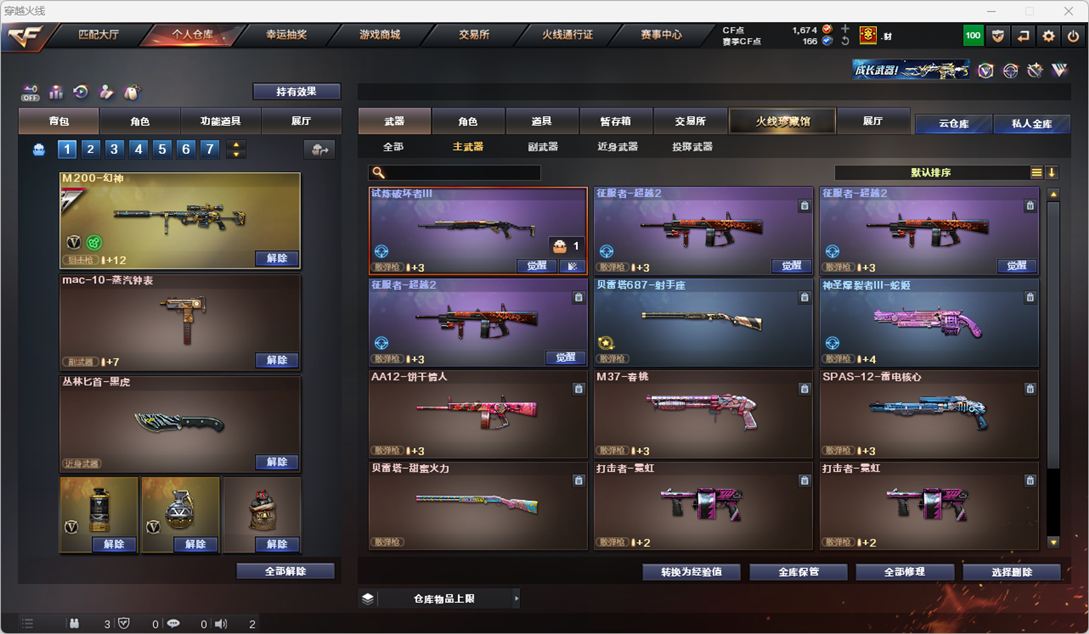 CFQM328803穿越火线账号详情图28 CFQM328803穿越火线账号详情图28
