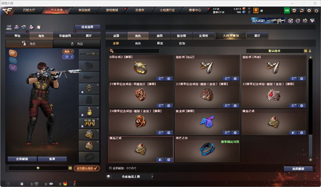 CFQM328803穿越火线账号详情图51 CFQM328803穿越火线账号详情图51