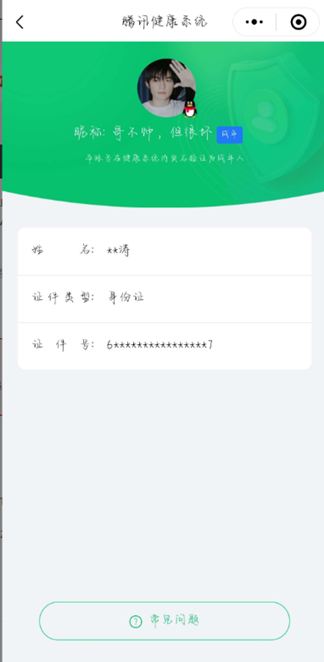 CFQM328803穿越火线账号详情图66 CFQM328803穿越火线账号详情图66