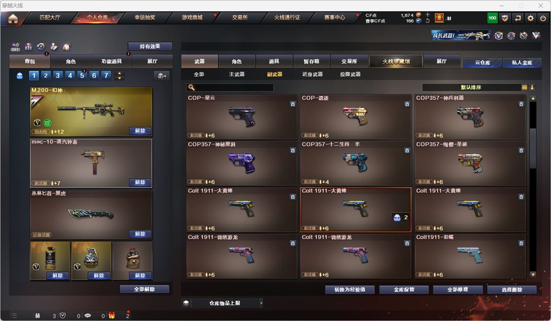 CFQM328803穿越火线账号详情图10 CFQM328803穿越火线账号详情图10