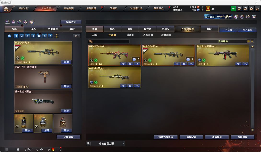 CFQM328803穿越火线账号详情图39 CFQM328803穿越火线账号详情图39