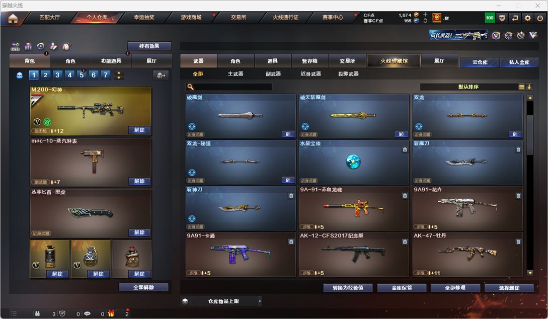 CFQM328803穿越火线账号详情图23 CFQM328803穿越火线账号详情图23