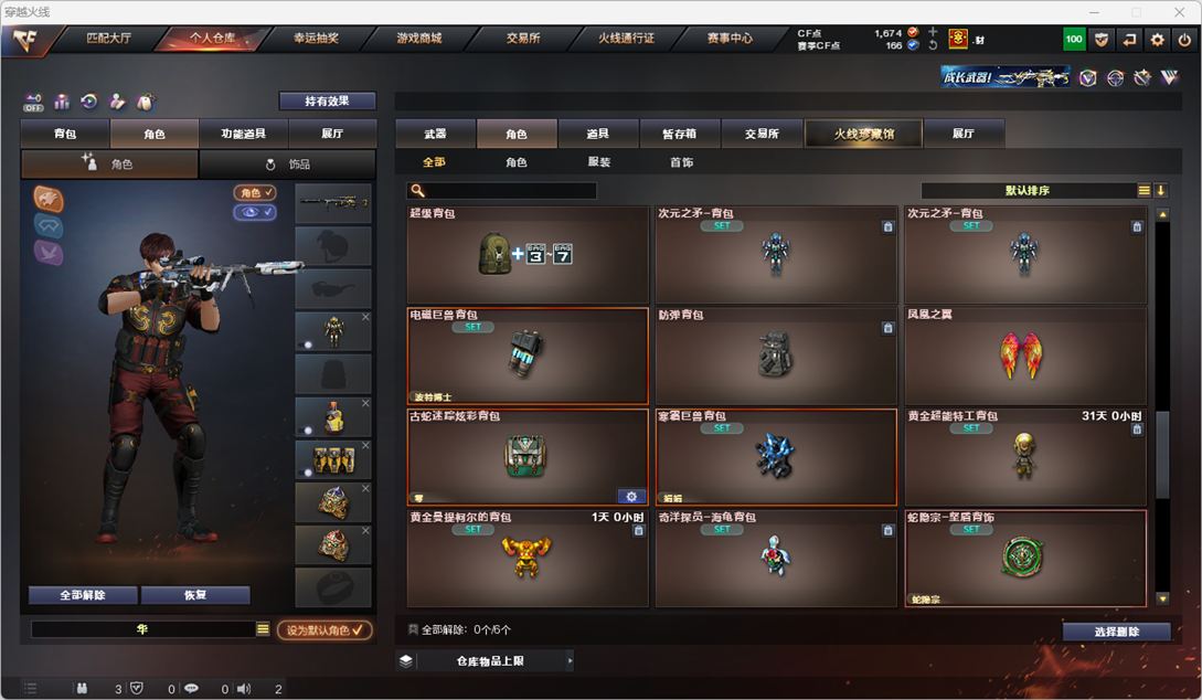 CFQM328803穿越火线账号详情图44 CFQM328803穿越火线账号详情图44
