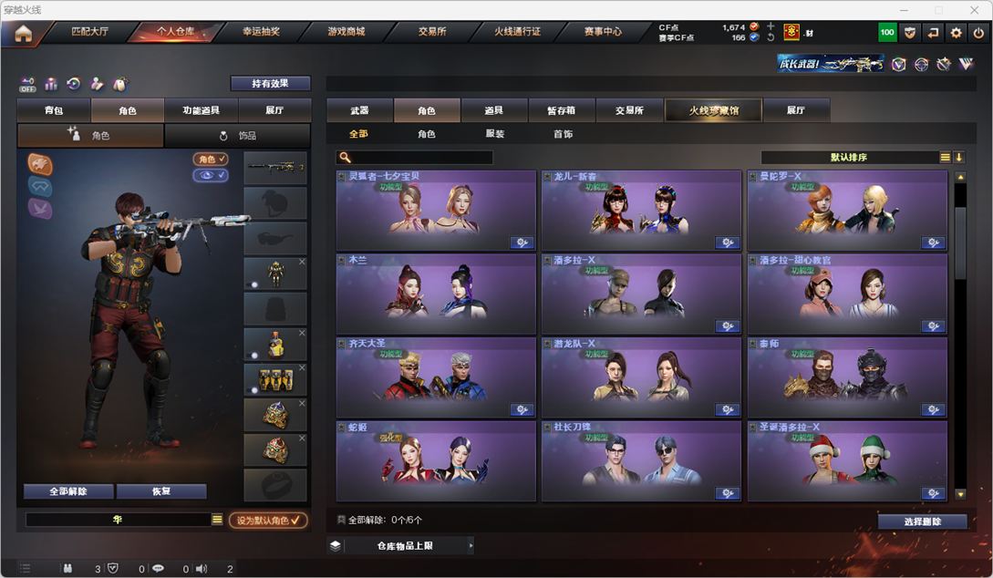 CFQM328803穿越火线账号详情图34 CFQM328803穿越火线账号详情图34