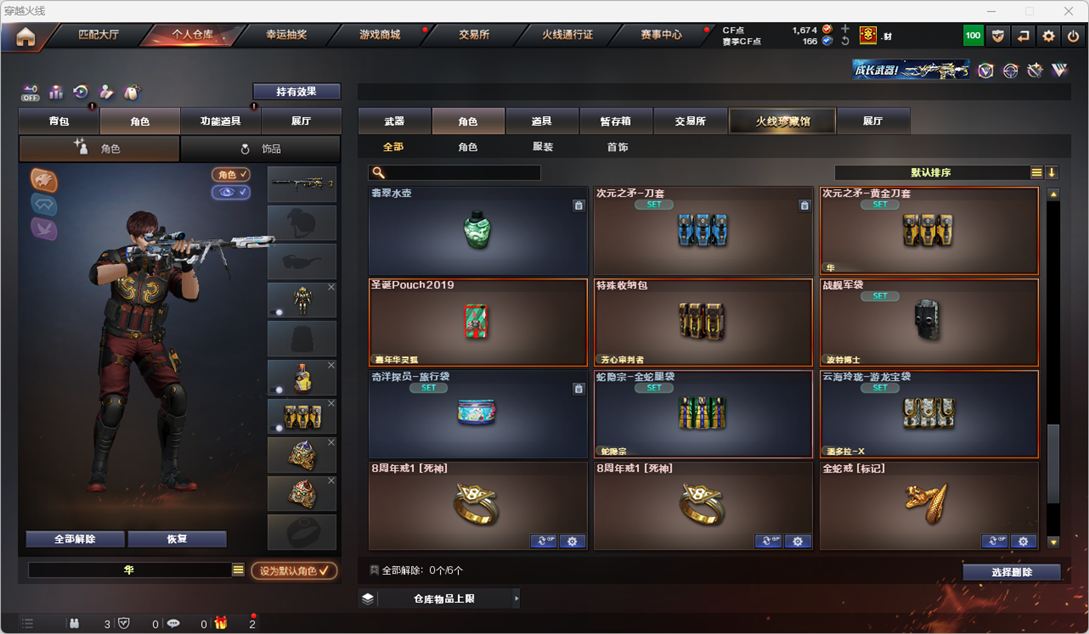 CFQM328803穿越火线账号详情图49 CFQM328803穿越火线账号详情图49