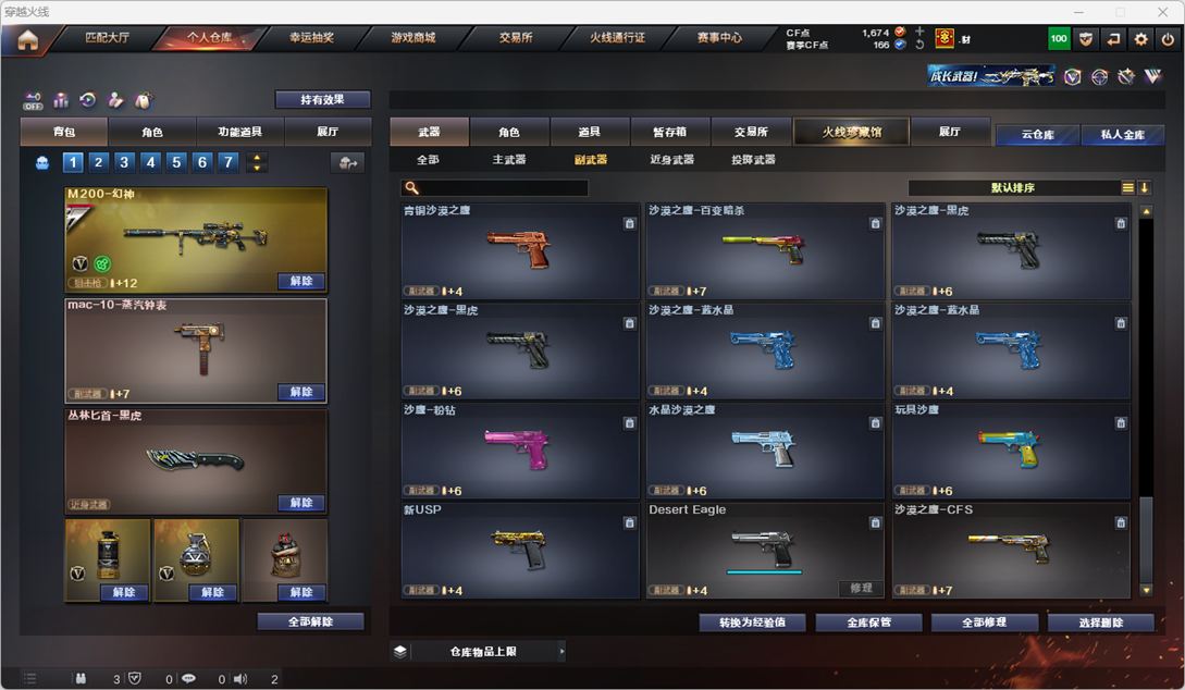 CFQM328803穿越火线账号详情图18 CFQM328803穿越火线账号详情图18
