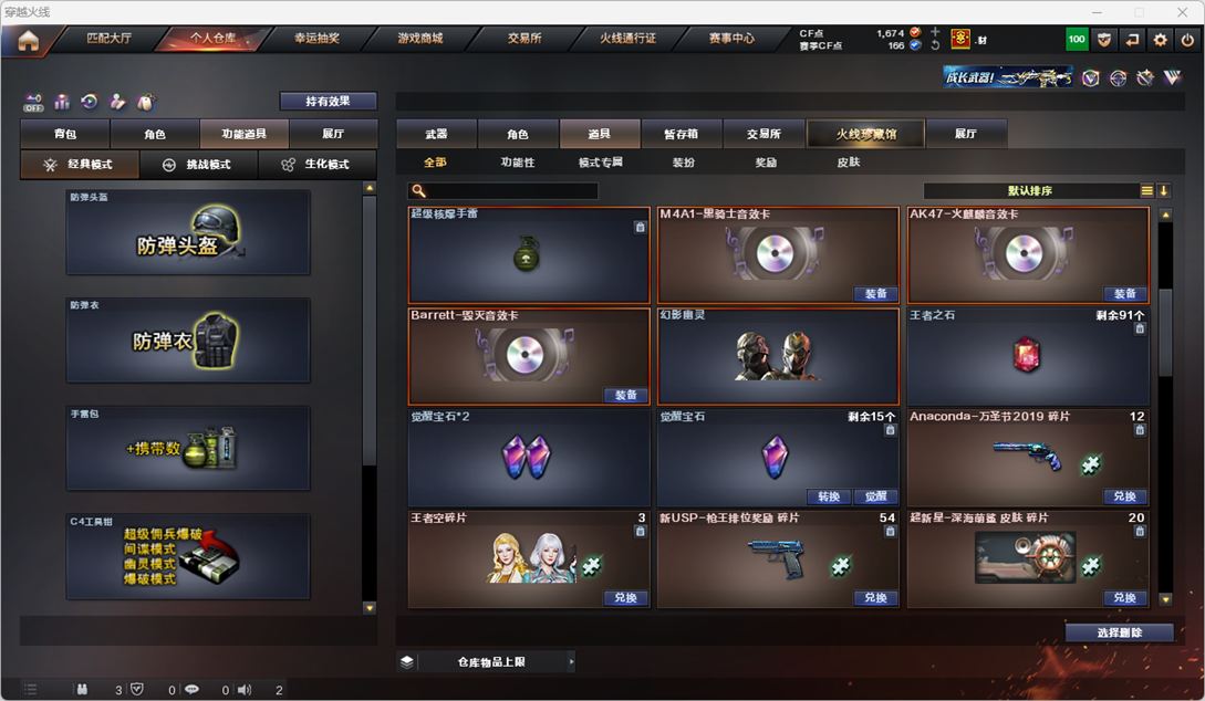 CFQM328803穿越火线账号详情图53 CFQM328803穿越火线账号详情图53