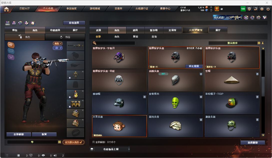CFQM328803穿越火线账号详情图40 CFQM328803穿越火线账号详情图40