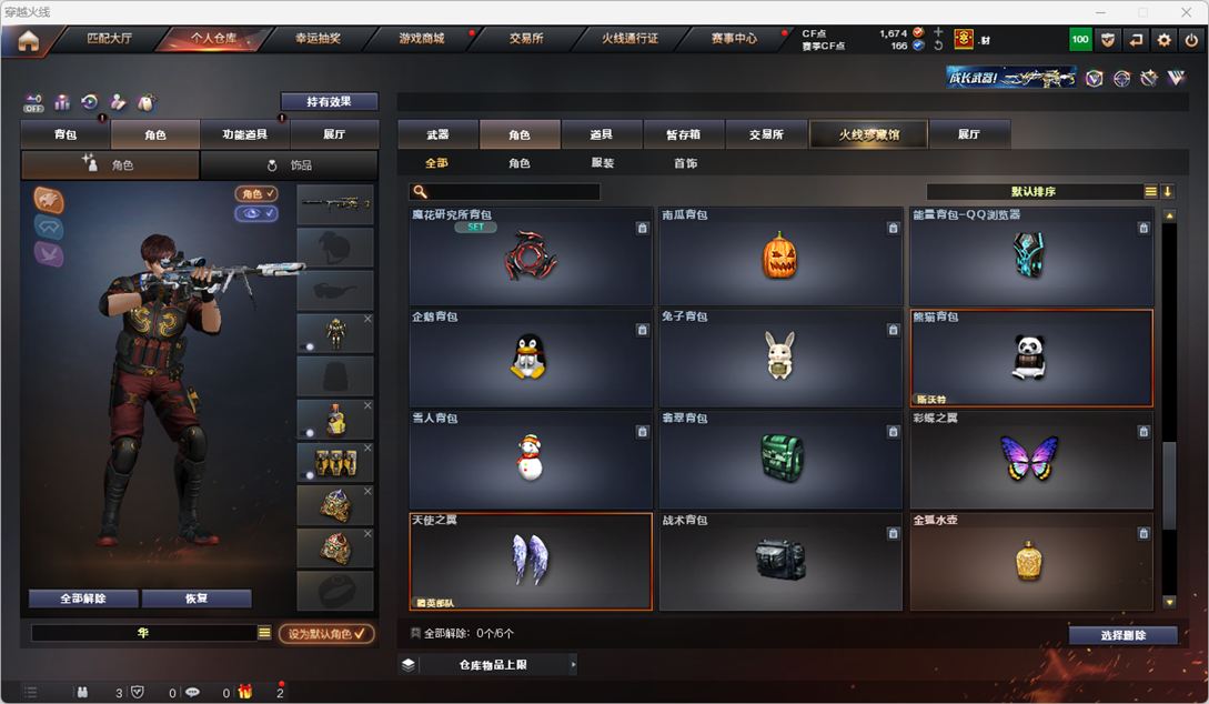 CFQM328803穿越火线账号详情图47 CFQM328803穿越火线账号详情图47