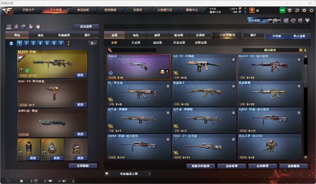 CFQM328803穿越火线账号详情图21 CFQM328803穿越火线账号详情图21