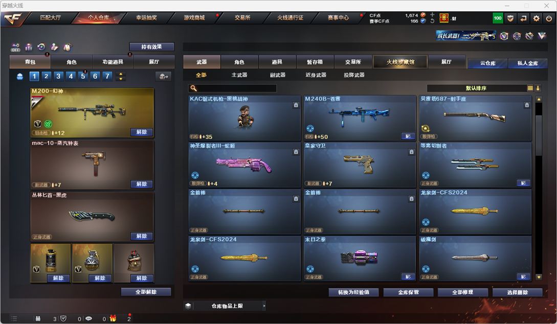CFQM328803穿越火线账号详情图22 CFQM328803穿越火线账号详情图22