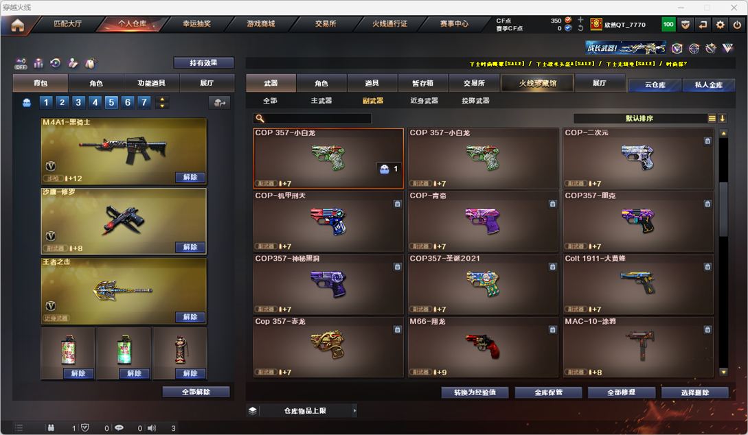 CFQM328804穿越火线账号详情图9 CFQM328804穿越火线账号详情图9