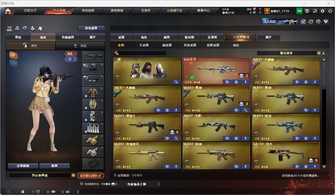 CFQM328804穿越火线账号详情图3 CFQM328804穿越火线账号详情图3