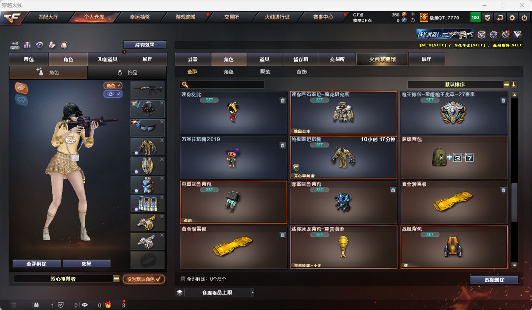 CFQM328804穿越火线账号详情图37 CFQM328804穿越火线账号详情图37