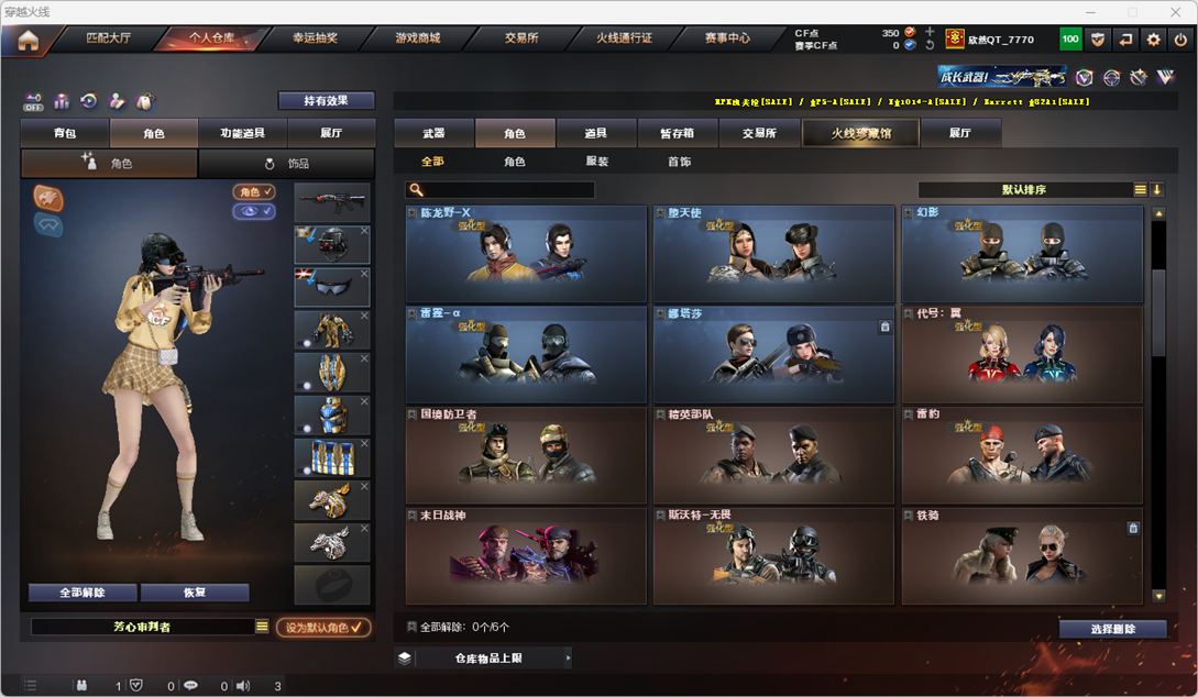 CFQM328804穿越火线账号详情图32 CFQM328804穿越火线账号详情图32